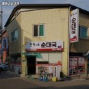 붙뜰네순대국 | 세류역 고기집 붙뜰네순대국 추천메뉴가격영업시간리뷰주차
