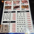 돼지삼춘 | 파주 야당 돼지삼춘, 냉삼 왕왕 맛도리 발견!! 내돈내산 후기