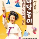 심청이와 춘향이가 온다 네이버블로그