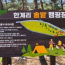 솔밭야영장 이미지