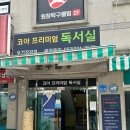 현대홈마트(무거) 이미지