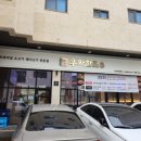 우와한돈정육식당 이미지