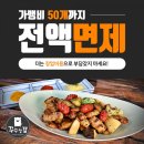 꾸꾸삼겹 - 동래구 미남로146번길 46 | 꾸꾸삼겹