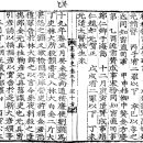 1200년대 인물 예빈윤(禮賓尹) 진수(陳琇)＞고려사 이미지