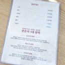 한촌설렁탕삼화점 이미지