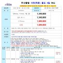 (주)부산골프여행사 이미지