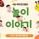 예지어린이집 이미지
