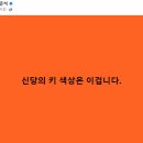 신당 이미지