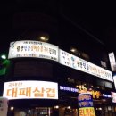 힘짱민물장어 이미지