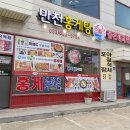 만천홍게탕 이미지
