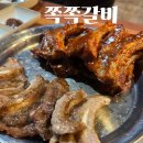 쪽쪽갈비 평산점 | 양산 평산: 쪽갈비 맛집 쪽쪽갈비
