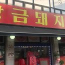 풍원고깃집 네이버블로그