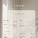 헤어다옴 이미지