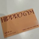 힙프로짐 | 의정부 고산동 헬스장 피티 전문 힙프로짐 PT &amp; 필라테스