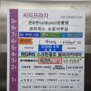 RGRG 스크린골프 이미지