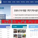 빛누리초등학교 이미지