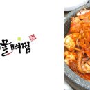 부산해물