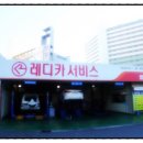 레디카서비스 이미지
