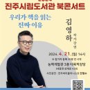 진주시립서부도서관 이미지