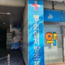 송도제일약국 이미지