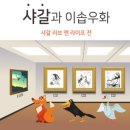 나무놀이 이미지