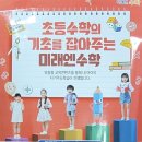알토미래엔수학교습소