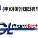 아이엔헬스