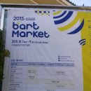 비아트(B.ART)