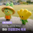 갓고을