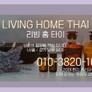 리빙&홈 네이버블로그