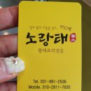 노랑태해장국 이미지