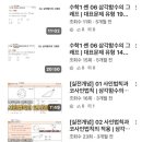 수학개인과외 | 선화예고 수학과외 후기｜예체능 학생도 성적 올린 숙제 루틴 공개