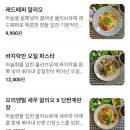 파스타1번지 - 서구 보석로11번안길 16 | 파스타1번지