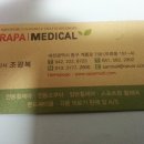 라파 메디컬 이미지