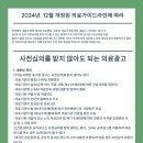 도봉한의원 이미지