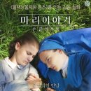 마리 이야기- 손끝의 기적 ( Marie Heurtin , Marie's story , 2014 ) 이미지