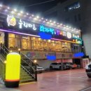 포항감자탕 이미지