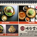 여수 장수촌 이미지