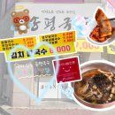 인동35길1L-20 | 구미 인동 잔치국수 맛집! 단 돈 만원으로 아기랑 푸짐하게~ 송평국수