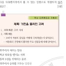 31회 한국사능력검정시험 초급 15번 : 고려와 거란과의 항쟁 이미지