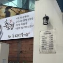 처인구청 별관1 | [용인 맛집]'추오정남원추어탕 처인구청점'솔직 후기