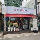 인생닭강정 네이버블로그