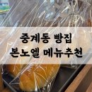 모리커피 서울 중계은행사거리점 | 중계동 본노엘 | 소금빵보다 에그타르트를 더 많이 먹은 은행사거리 빵집