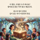 30분만에 영어캠프가 마감된 이유는? 몰입 그 이후까지 보기 때문입니다.원주 무실동 영어학원