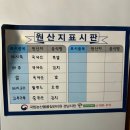 귀한족발중동