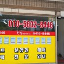 월계부동산공인중개사사무소 이미지