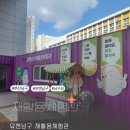 남구재활용센터 | #부산남구청 #유엔남구재활용체험관 방문후기
