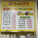 엄마손두루치기 | 전주 효자동 24시 신시가지 맛집 엄마손맛집짜글이 두루치기 정식 후기
