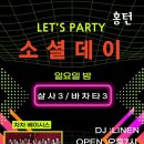 토강