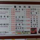 물머리집 이미지